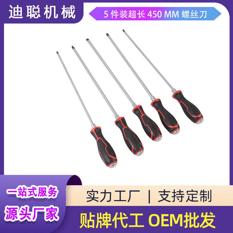 穿心螺丝刀超硬大号重型加长加粗一字十字起子强磁改锥五金可敲击