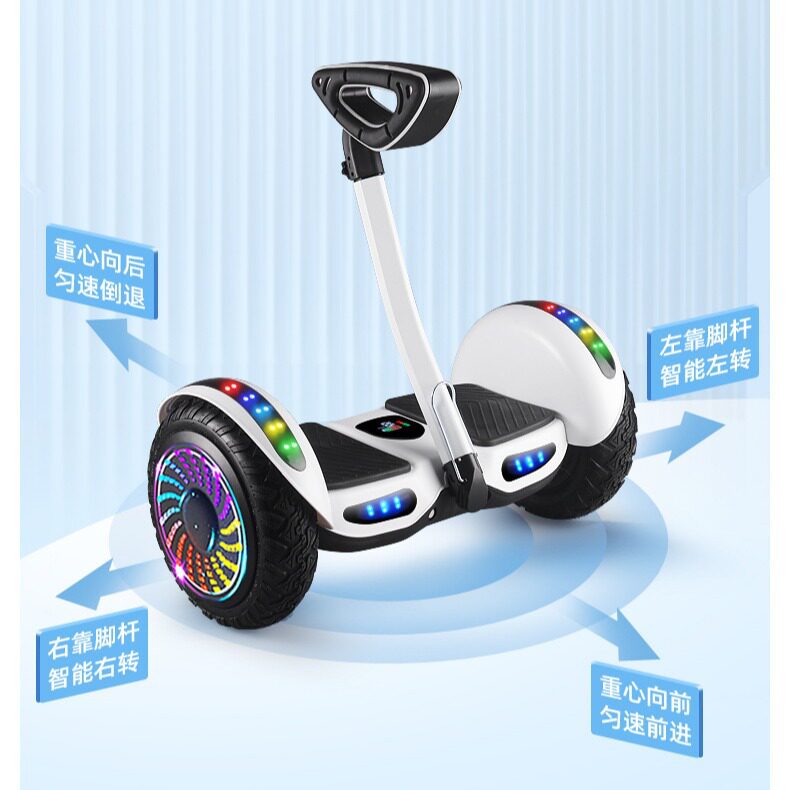 智能电动双轮自平衡平行车
