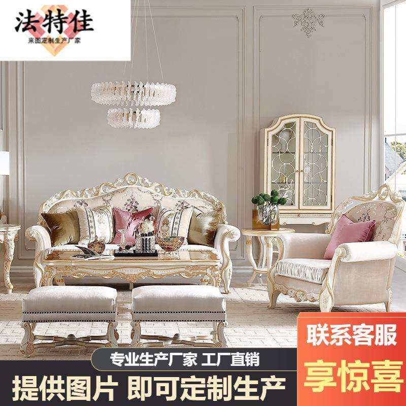法式复古田园刺绣布艺实木沙发欧式宫廷别墅大平层沙发SE2,电子元器件市场,其它元器件,淘宝优惠券,粉丝福利购,淘宝优惠卷