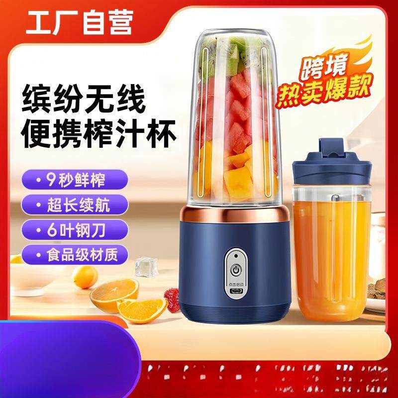 新款榨汁机小型果汁杯家用多功能充电果汁机便携式搅拌五刀头以上