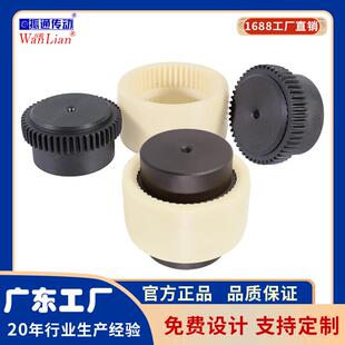 曲面齿式NL尼龙套齿式联轴器TGL鼓形齿KTR德国M65可做非标钢套