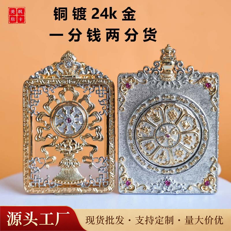 美飒高端铜镀金唐卡嘎乌盒不掉色