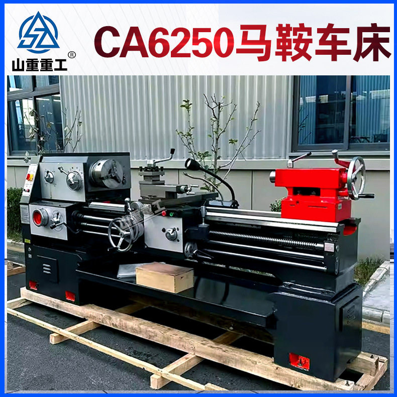 CA6250普通车床小型大孔径马鞍落地式金属切削卧式车床厂家直销
