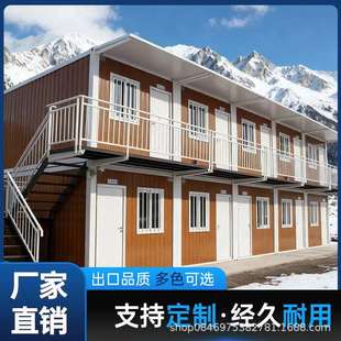 工地住人办公集装箱移动房快拼箱房工具仓储活动板房项目部休息室