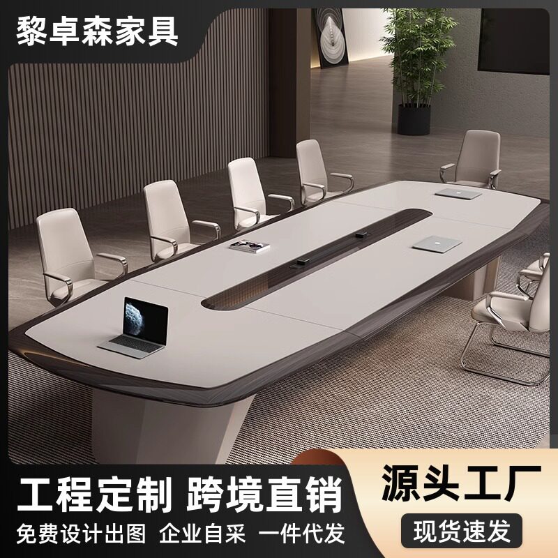 会议轻奢高级感烤漆贴木皮会议桌会议室长桌椅组合简约现代洽谈桌