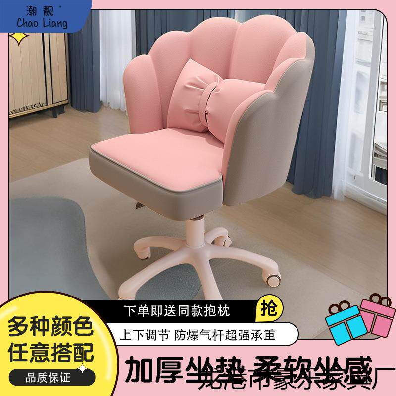 化妆椅家用女生卧室梳妆台凳子网红美甲花瓣椅简约高级感宿舍座椅