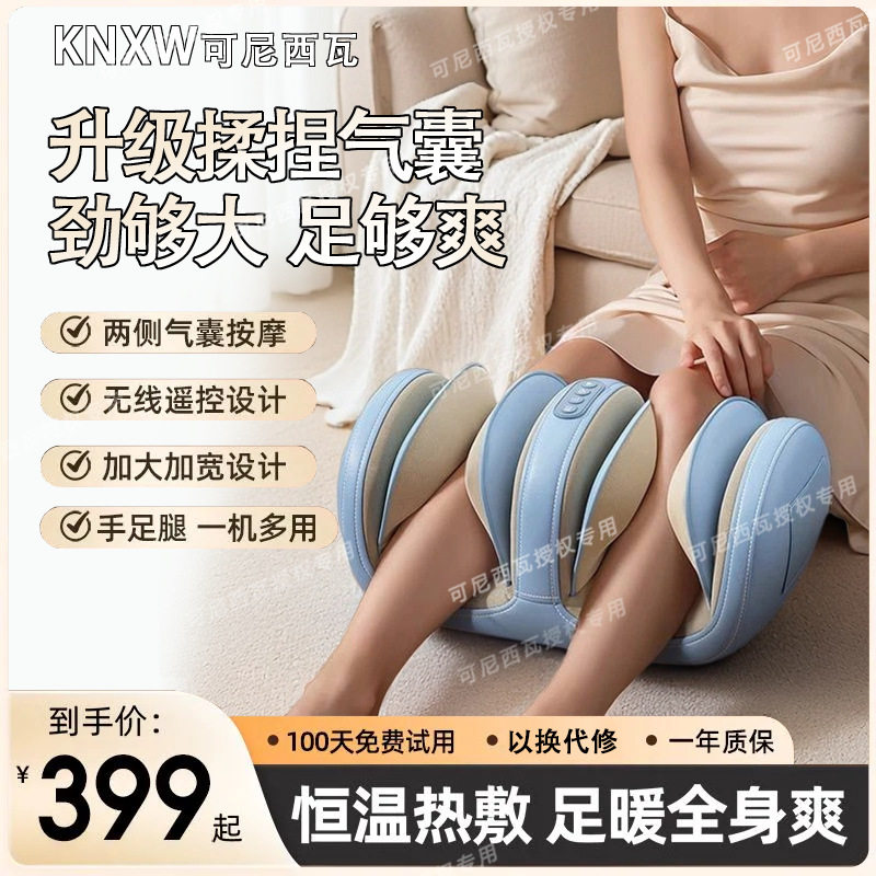 小腿部按摩器全自动气囊揉捏按脚底部足疗机美腿仪肌肉放松神器