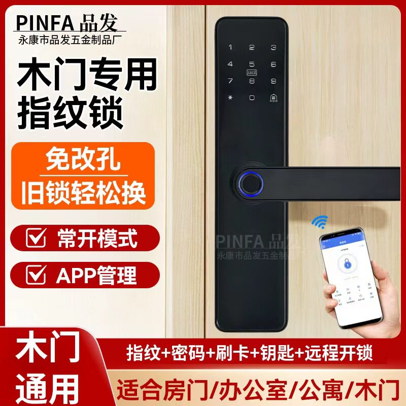 室内木门指纹锁办公室密码锁家用门锁卧室房间门民宿电子锁智能锁