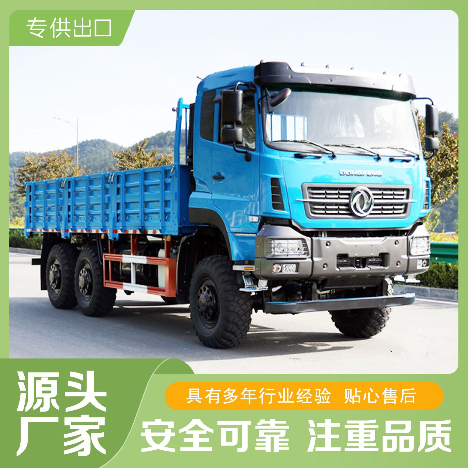 东风6X6六驱340马力自卸车