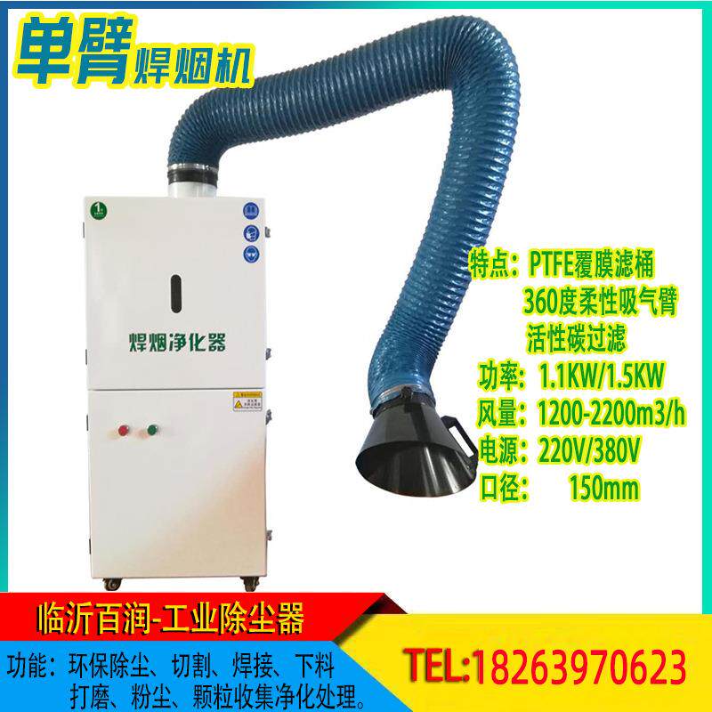 焊烟净化器移动式单机脉冲式焊接工况滤筒除尘器车间滤筒除尘器