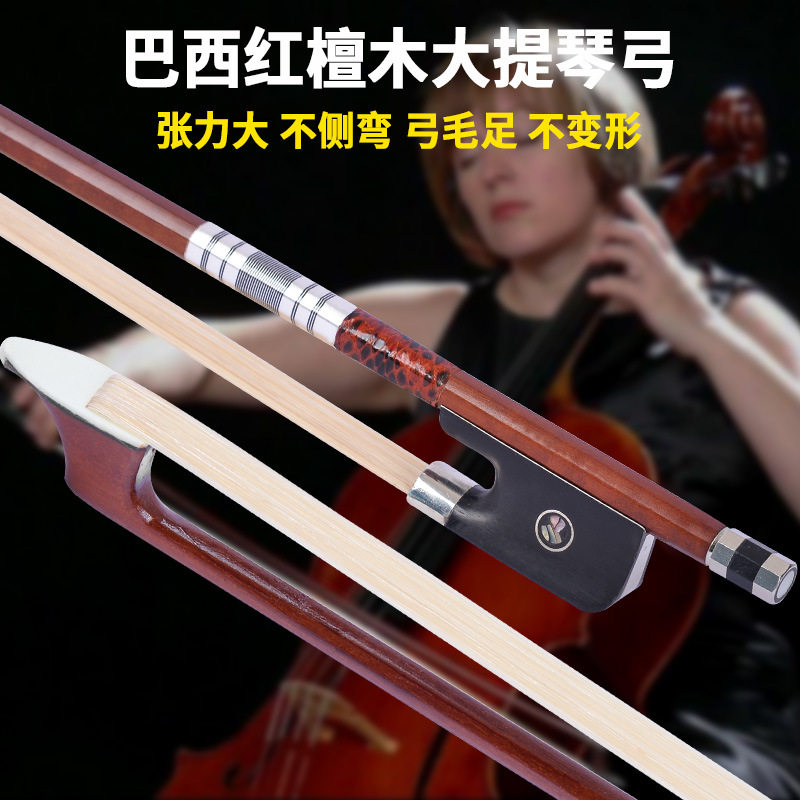 演奏级巴西木大提琴专用弓杆