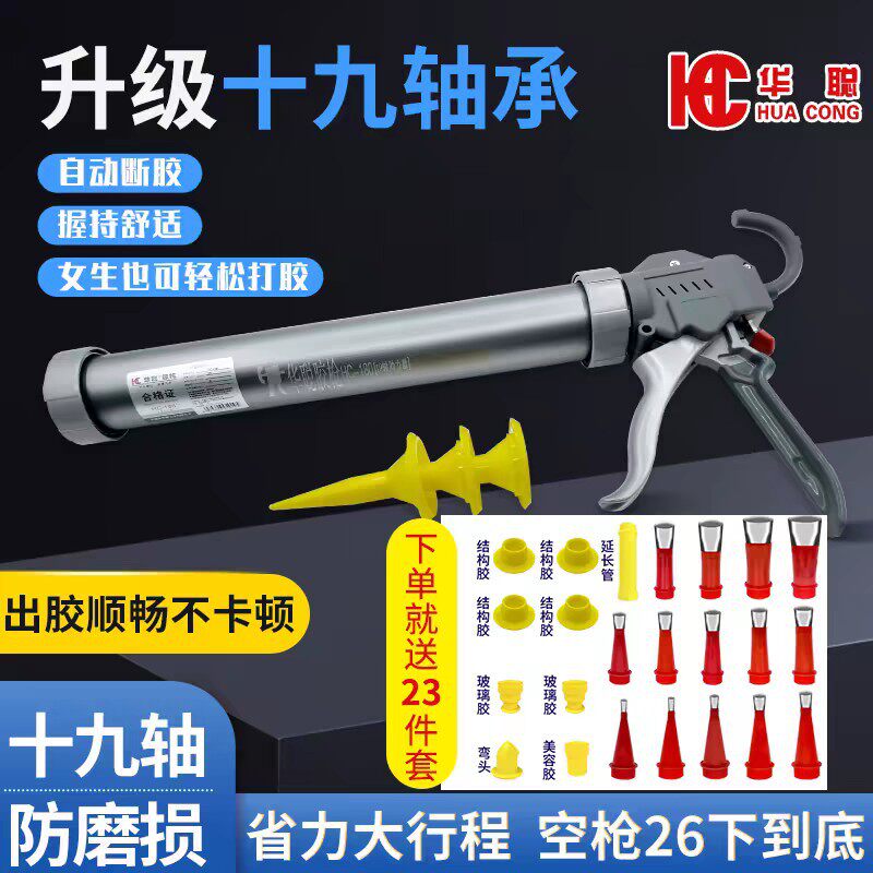 华聪玻璃胶结构胶软胶枪自动断胶省力专用打胶打胶神器厂家批发