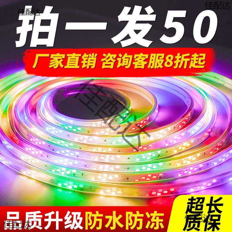 七彩流光彩灯跑马灯流水灯带氛围灯彩色灯条带爆闪户外防水氛围灯