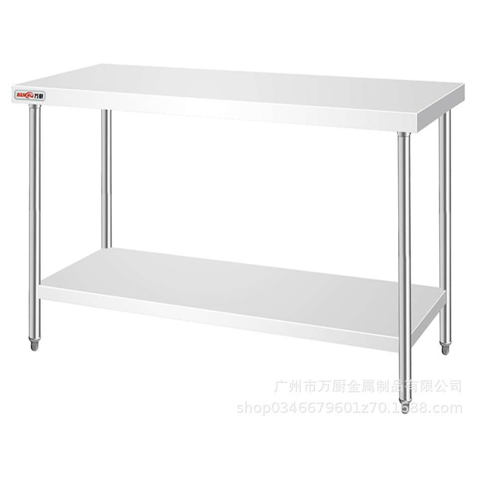万厨 双层工作台1500*800*800mm现货 厨房设备 厨房用具 餐饮设备