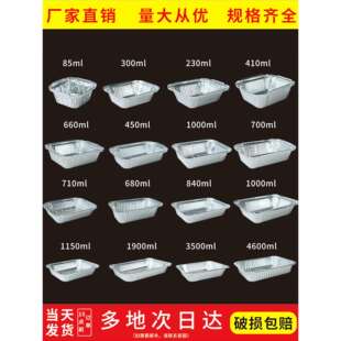 锡纸盒烧烤家用商用长方形烤箱锡纸盘厚铝箔打包盒带盖125只z^