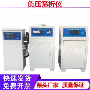 水泥负压筛析仪环保水泥细度负压筛粉煤灰细度负压筛送筛子筛析仪