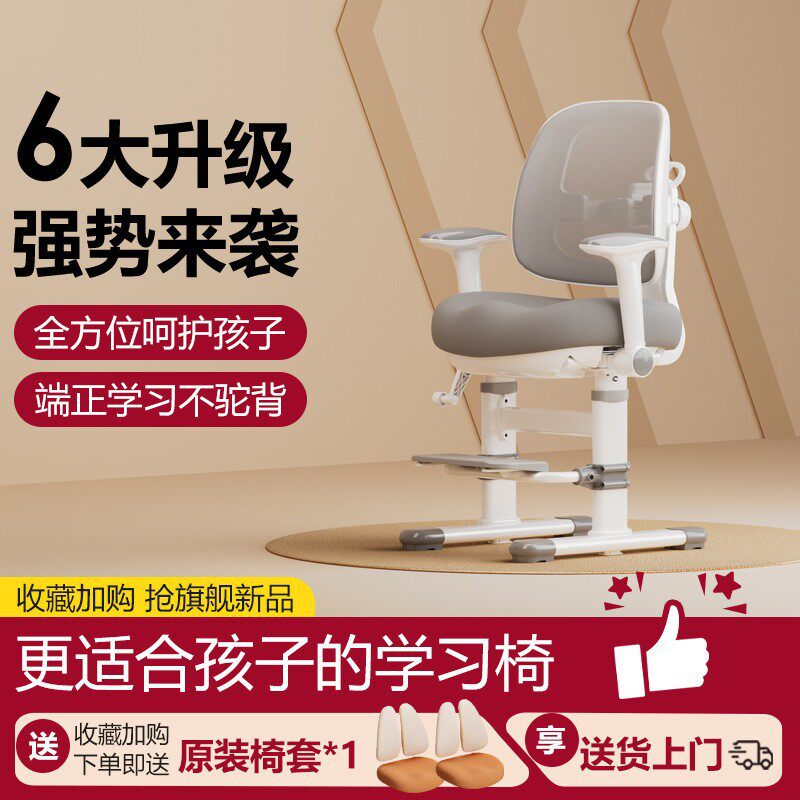 儿童学习椅可升降调节追背凳子矫正坐姿人体工学椅家用书桌椅