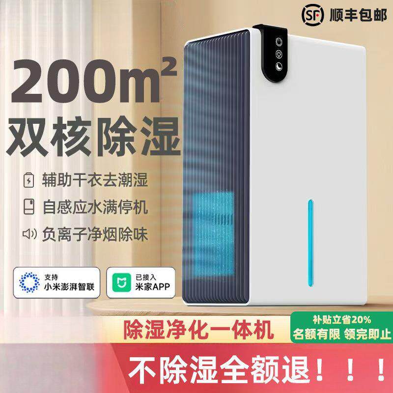 除湿机回南天家用吸湿防潮卧室内静音抽湿干燥空气净化器一件起批