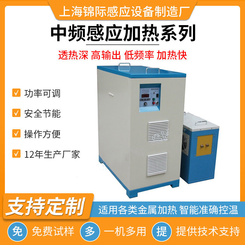 锦际中频感应熔炼炉小型锻造炉