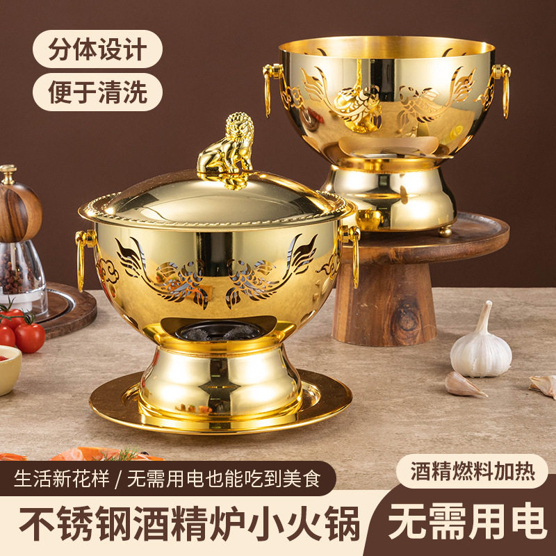 304不锈钢小火锅炉自助单人锅仿古金色商用酒楼宴会轻奢典雅