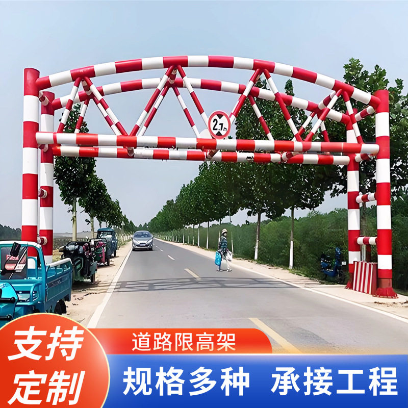 高速公路限高架厂家交通设施铁路高速限高杆道路反光膜限高杆