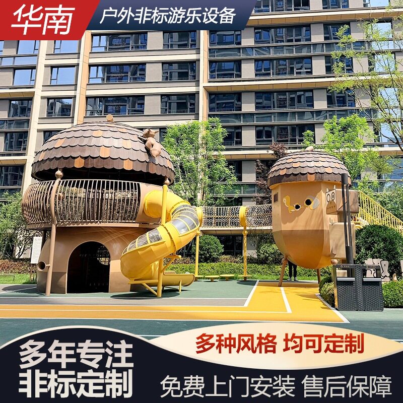 树屋组合滑梯儿童户外滑梯主题乐园亲子游乐户外网红大型滑梯设备