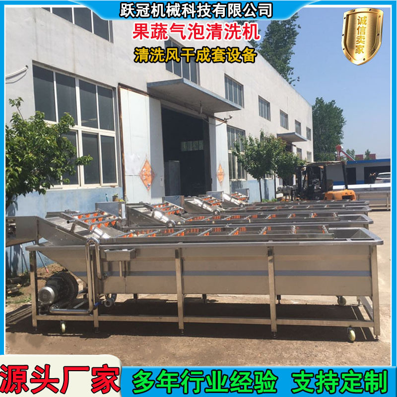 海鲜贝壳类气泡喷淋清洗机