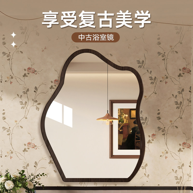 中古风异形浴室镜卫生间免打孔镜子壁挂贴墙洗漱台法式云朵化妆镜