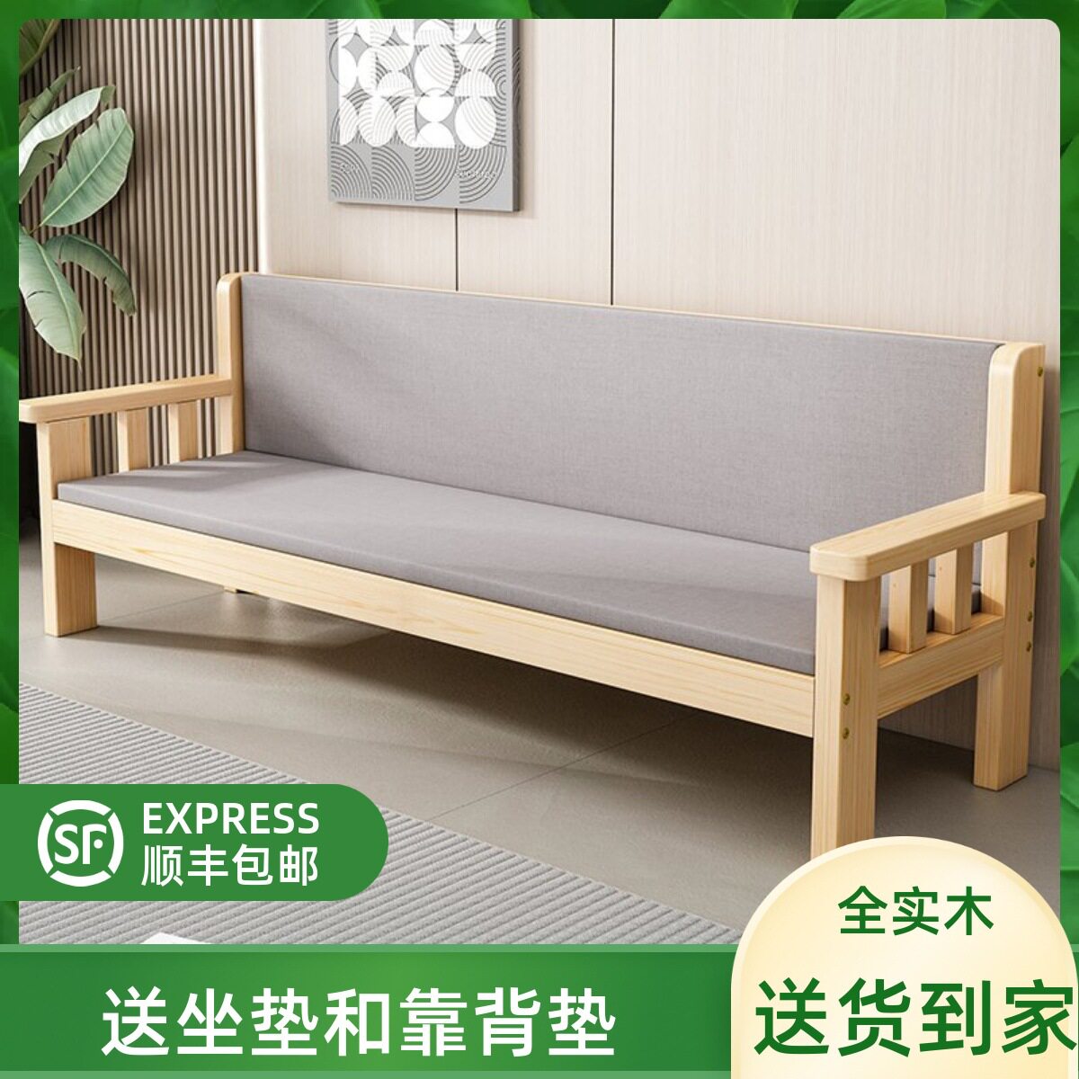 实木中式简约小户型靠背沙发