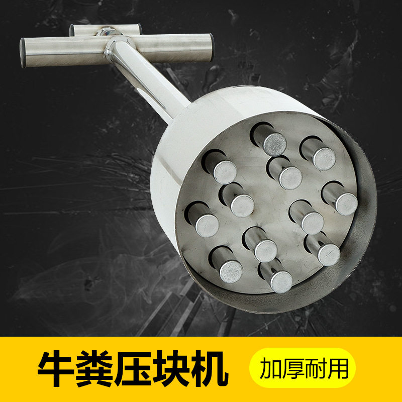不锈钢牛粪压块磨具蜂窝煤球模具手动托煤球工具做煤饼制作压粪器
