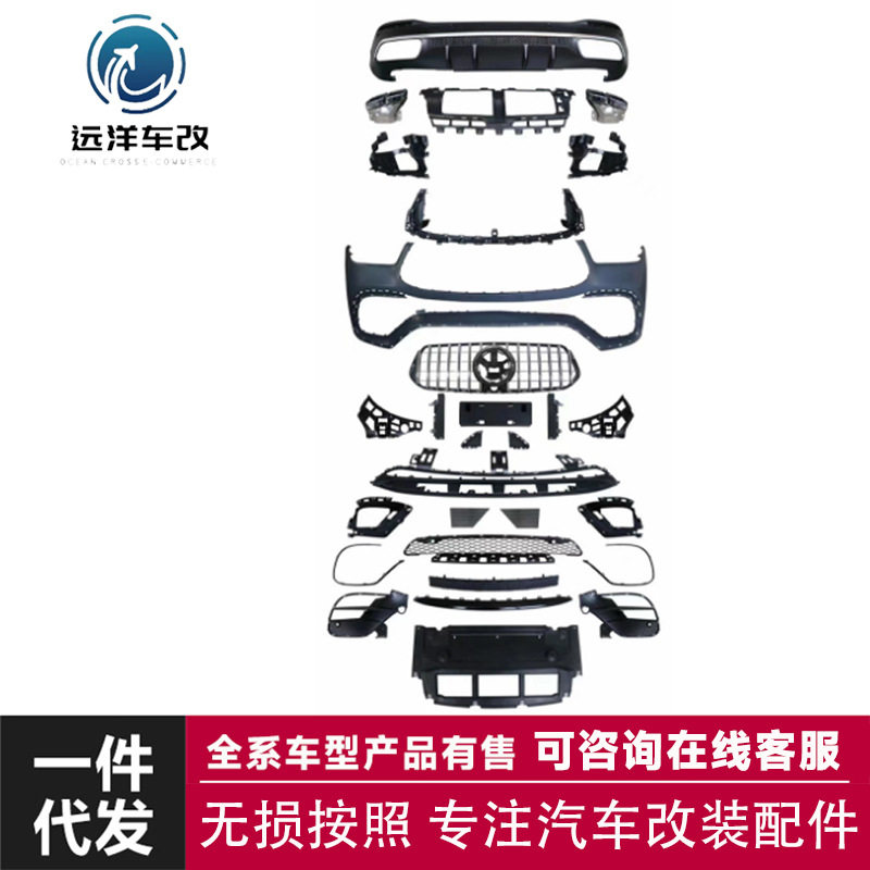 适用于奔驰167GLE升级GLE63AMG包围套件前后车身套件