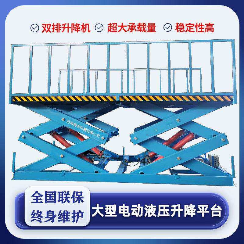 固定剪叉升降平台电动液压仓库大型装卸货举升机大吨位货物升降台