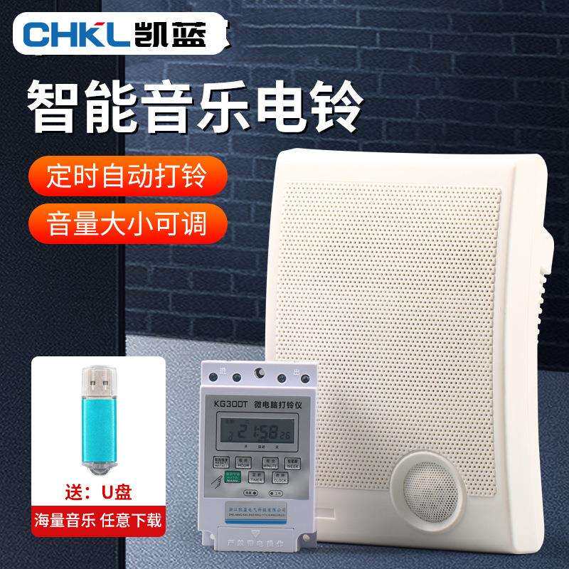 工厂上下班自动音乐电铃学校智能上课响铃校园220v定时打铃器