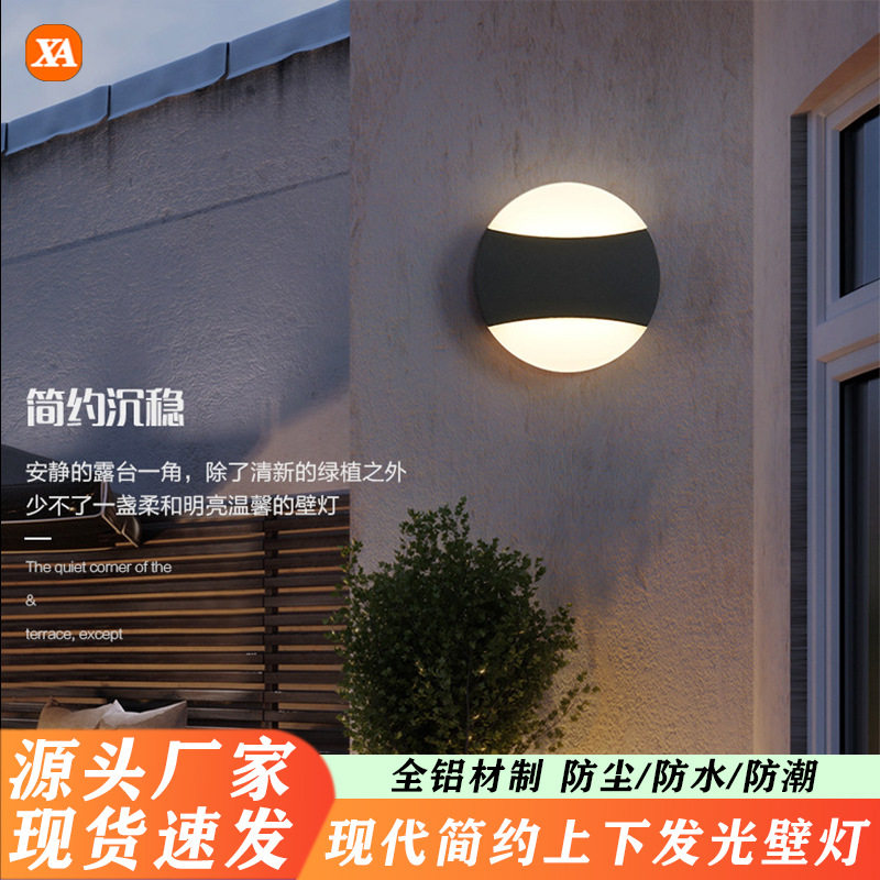 新中式简约户外LED可调光壁灯