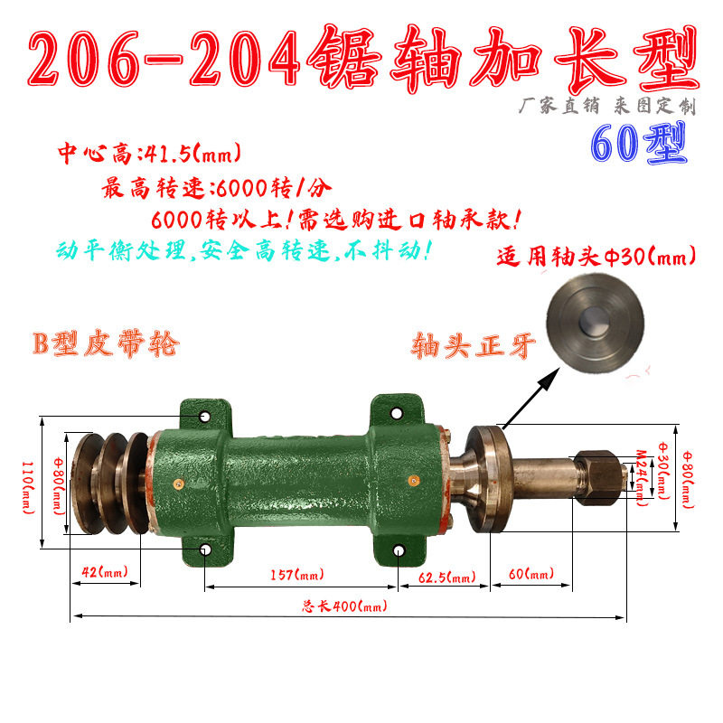 言东锯轴206木工机械简易木工台锯多片锯加长锯多功能锯工具轴