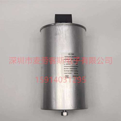 FARATRONIC C67S1207J002700 440V 3*200UF 法拉 三相 电力电容器