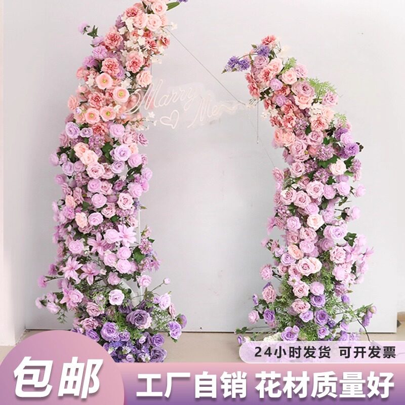 婚礼花排仪式舞台拍照布置仿真花紫色求婚仪式装饰牛角拱门套装