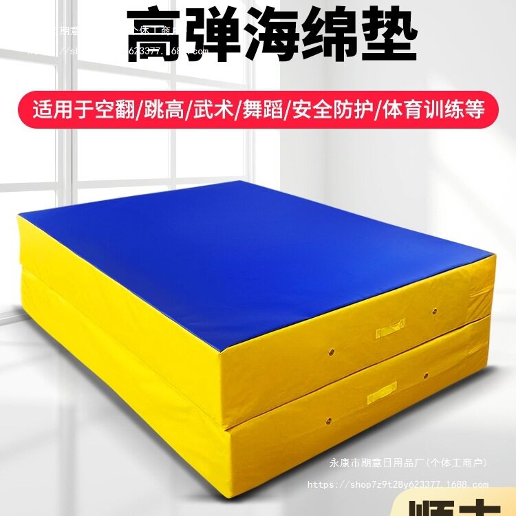 折叠跳高加厚体育体操训练海绵垫跆拳道攀岩防摔武术空翻垫子