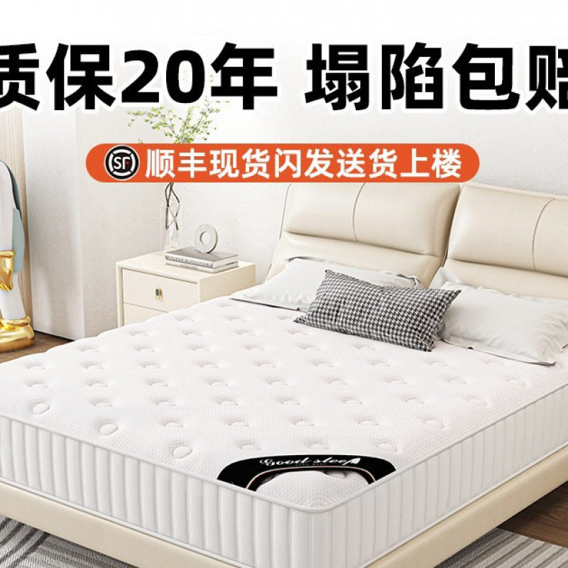 席梦思弹簧床垫20cm厚硬椰棕租房专用1.5米酒店家用卧室乳胶软垫