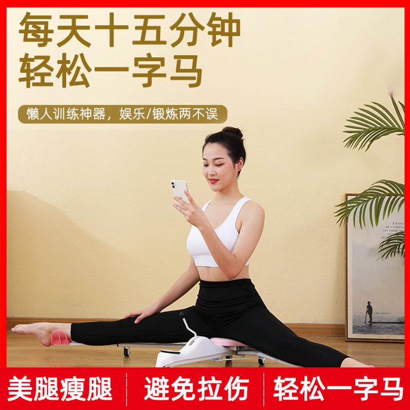 一字马训练器强制开腿器开跨拉筋拉腿压腿部劈叉韧带拉伸抻筋