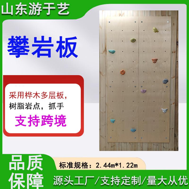 室内家用攀岩墙儿童木质多功能体能训练器洞洞板攀岩板
