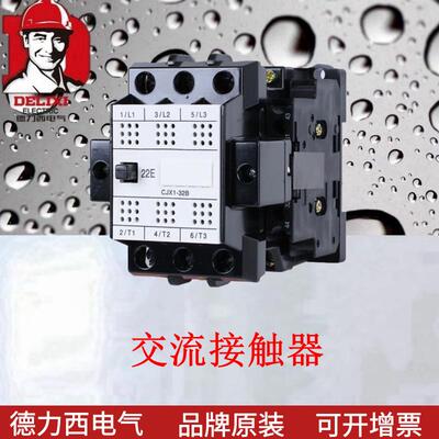 接触器CJX1交流接触器CJX1-32B/2250Hz220V32A接触器