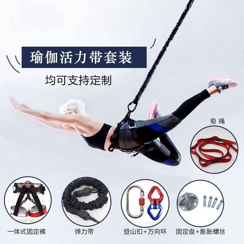 xsz室内蹦极活力带魔力绳空中瑜伽蹦极弹力绳舞蹈健身训练悬挂式