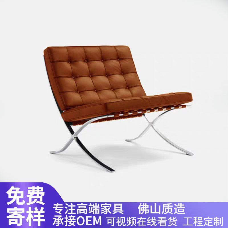 巴塞罗那休闲椅设计师 北欧现代经典单人沙发头层全真皮休闲简约