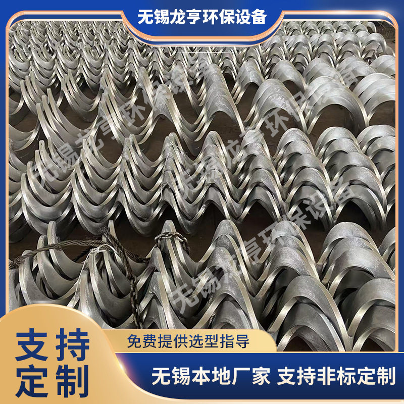 加厚耐磨绞龙叶片厂家批发