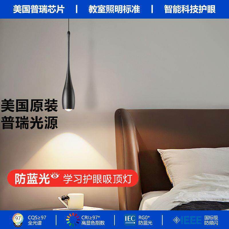 普瑞床头吊灯现代简约网红创意床头小吊灯极简铝材可升降吊线灯