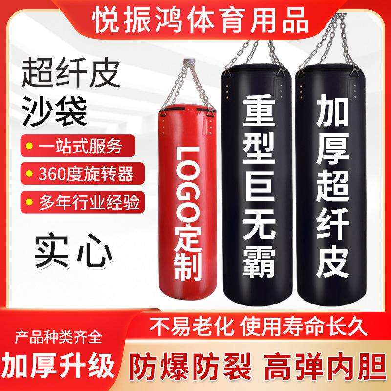 现货供应超纤皮沙袋实心成人搏击训练吊挂式实心健身器材拳击沙袋