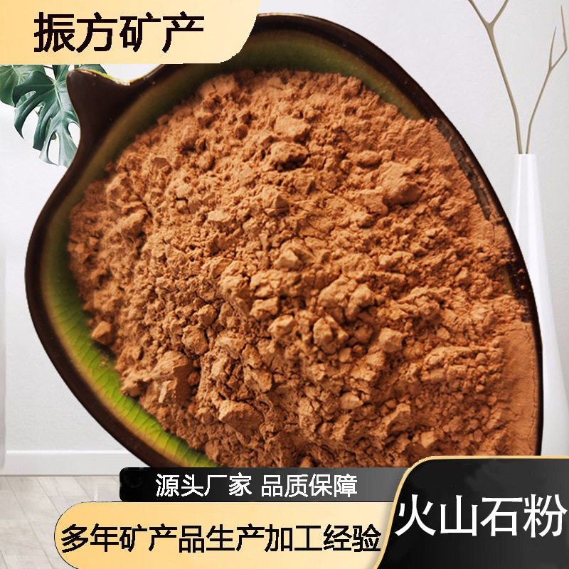 厂家销售火山石粉土壤改良净化水质鱼塘景观专用陶瓷涂料用