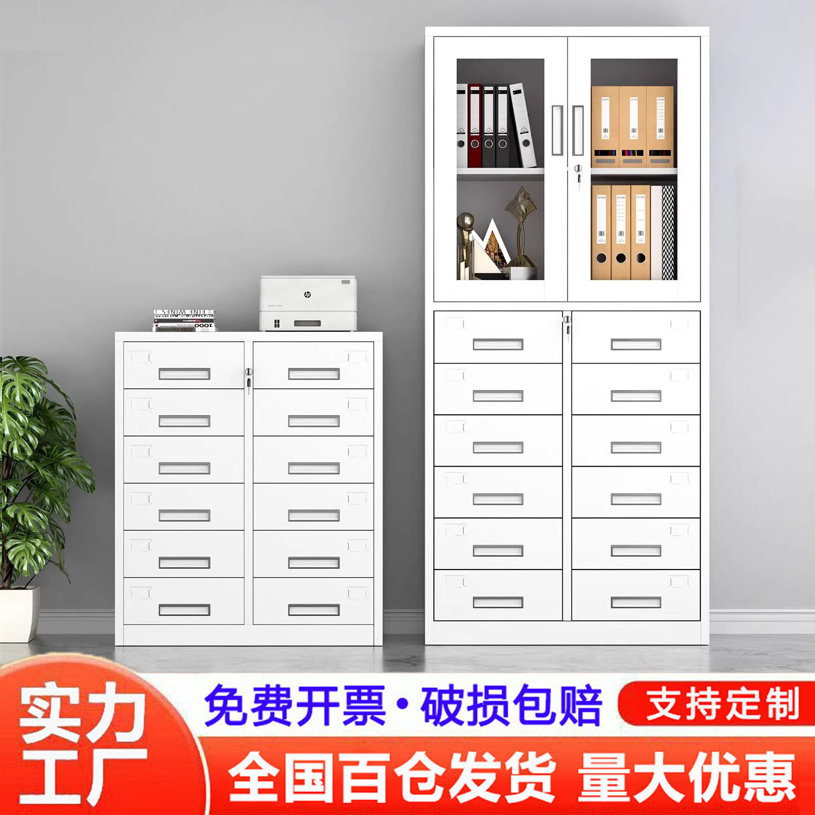 文件柜抽屉式铁皮柜12斗24斗凭证收纳柜钢制带锁矮柜办公柜储物柜