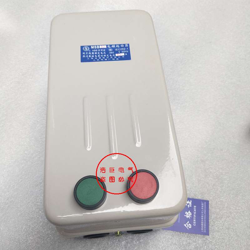磁力启动器QCX8/MSB-9/12/16/25/30/45电磁起动器开关 现货